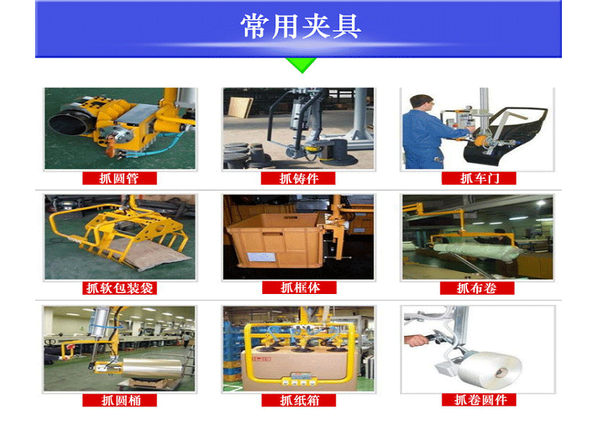 助力機械手應用展示圖